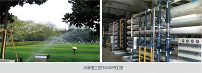中水回用处理工程