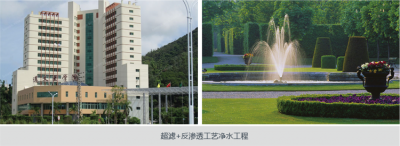 水净化工程